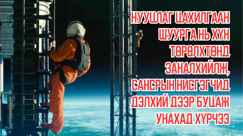 Mysterious Electrical Storms Threaten Humanity & Even Cause Astronauts to Fall Back on Earth